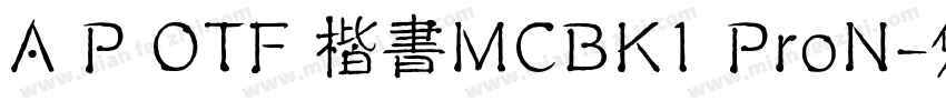 A P OTF 楷書MCBK1 ProN字体转换